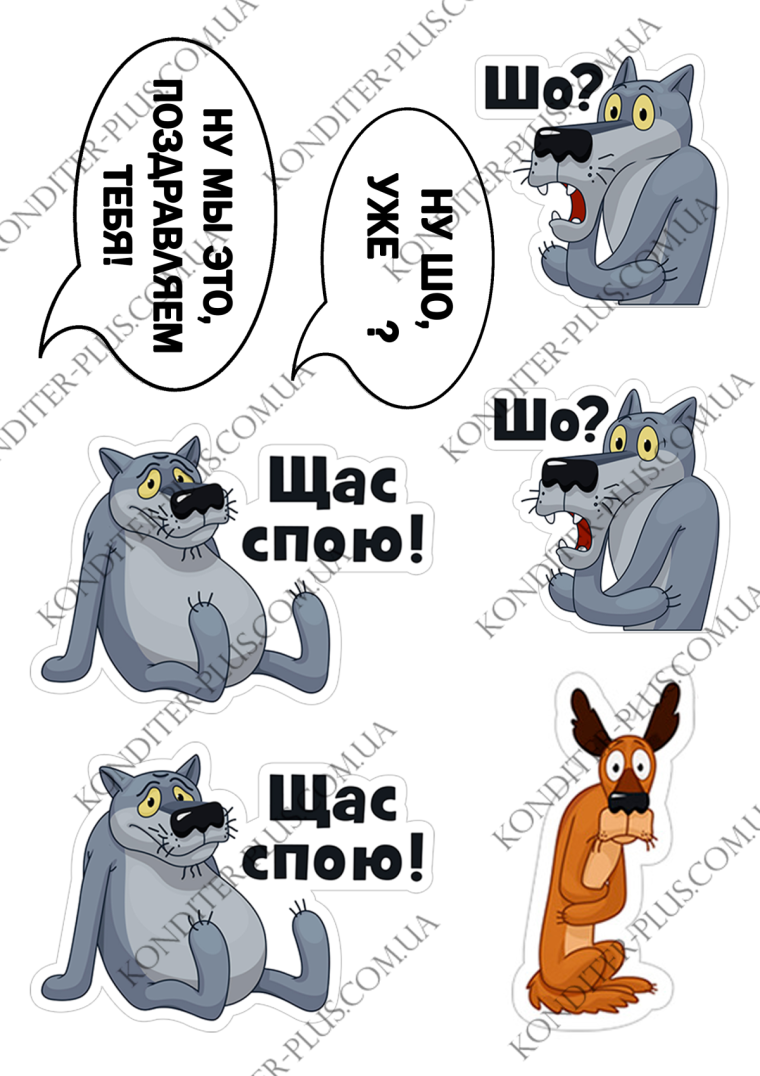 Сахарная печать жил был пес