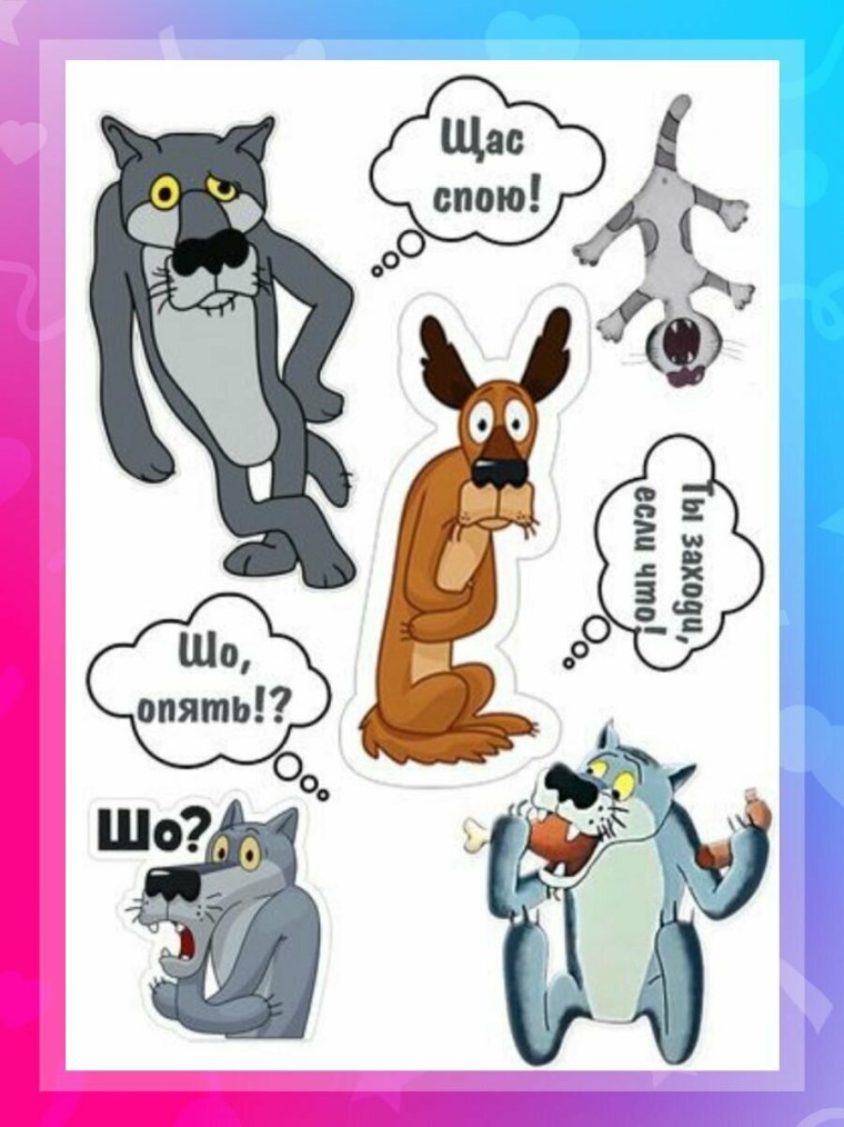 Жил был пес для печати