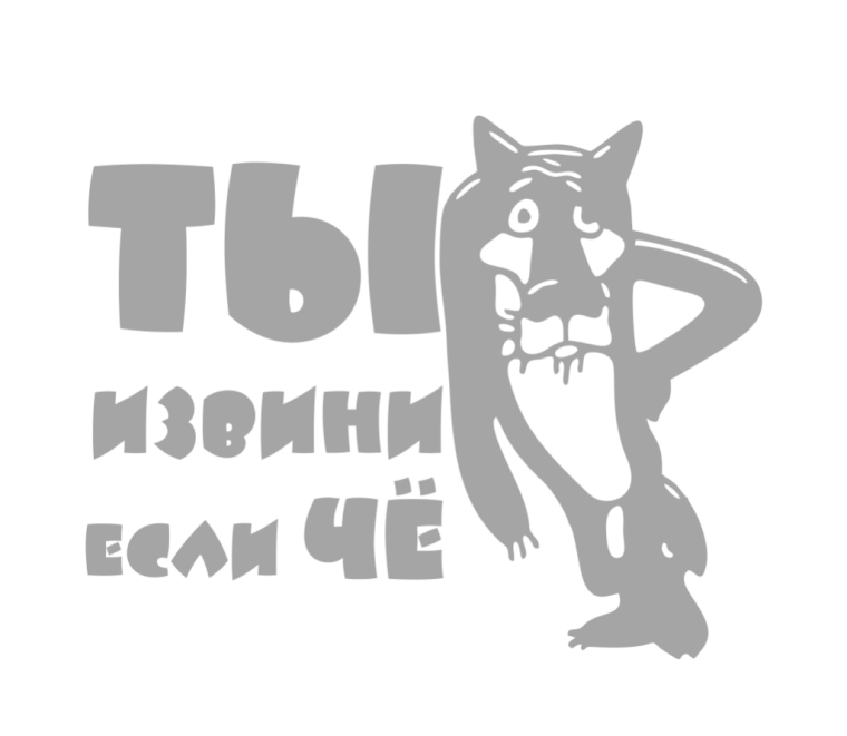 Заходи если че