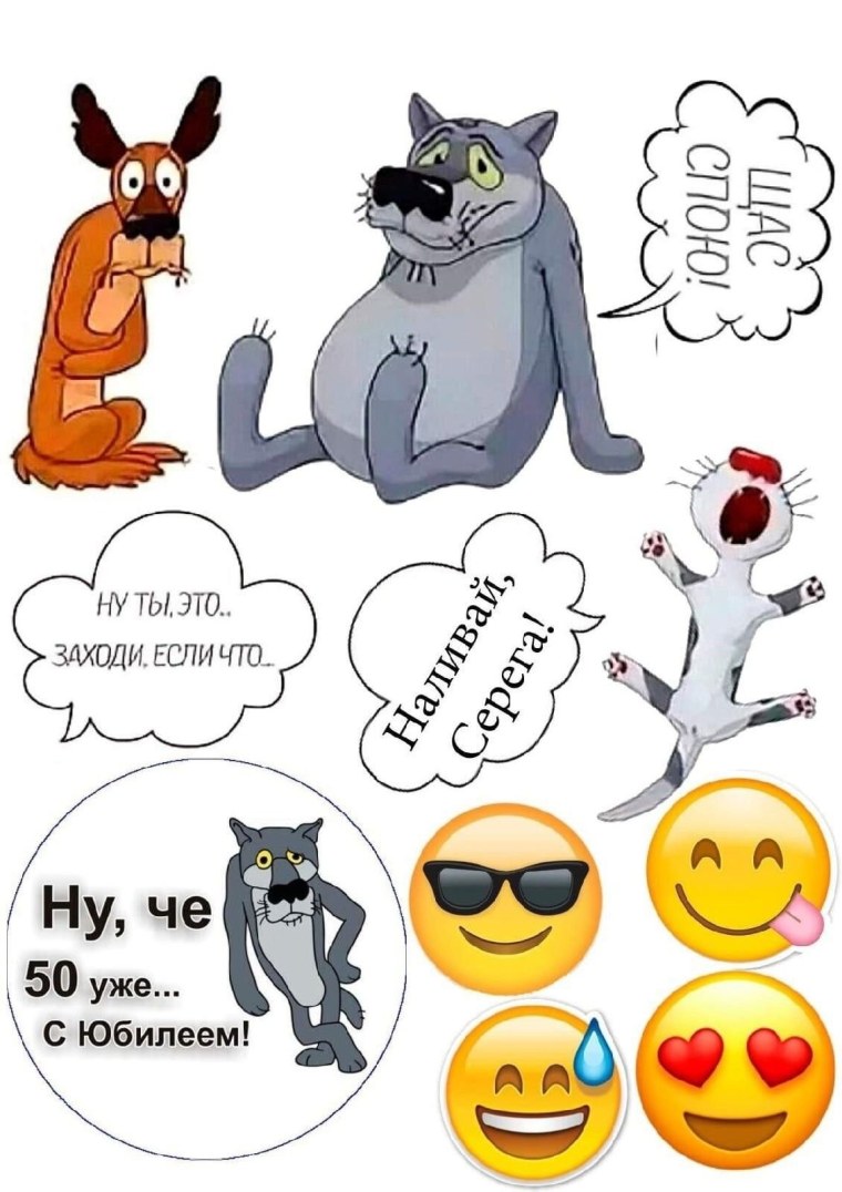 Жил был пес персонажи