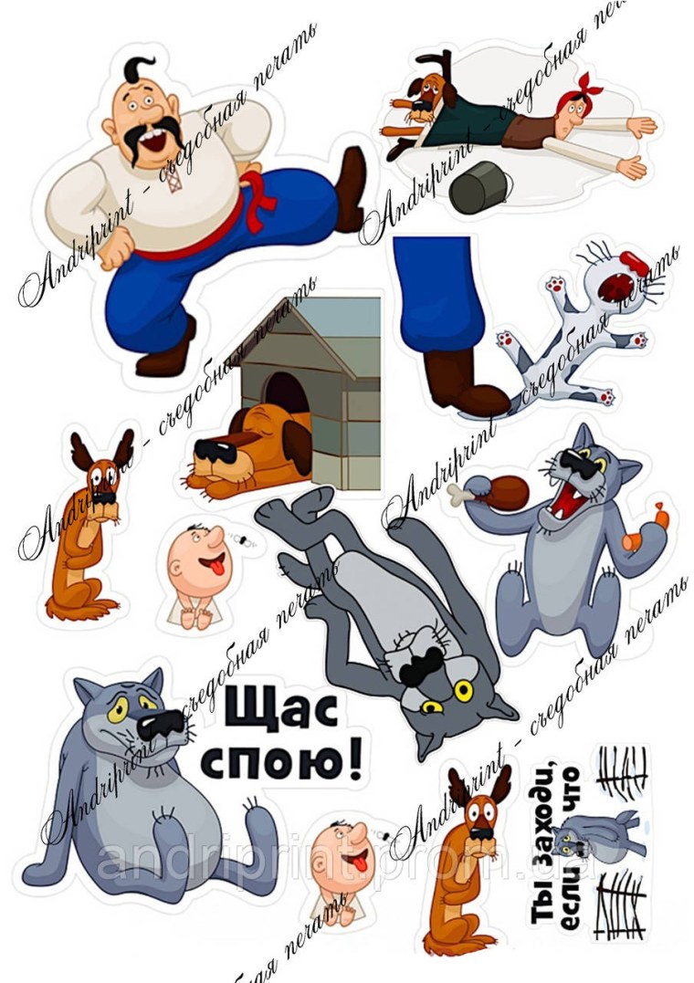 Жил был пес герои на белом фоне