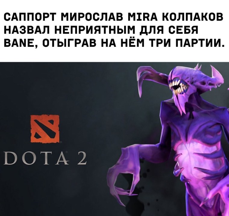 Bane Dota 2 китайская дота