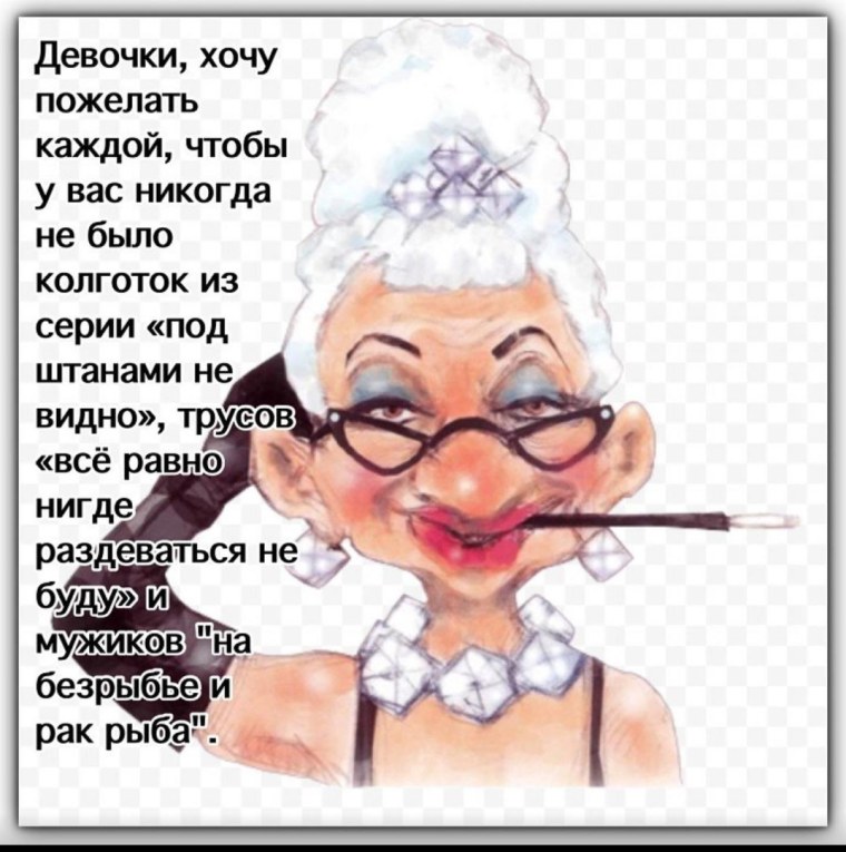 Смешные старушки