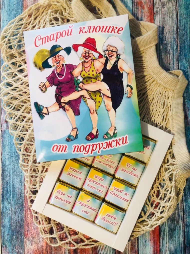 Старой клюшке от подружки