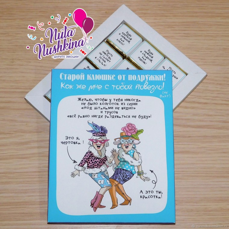 Для старой клюшке шокобоксы