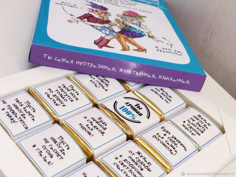 Старой клюшке от подружки шокобокс