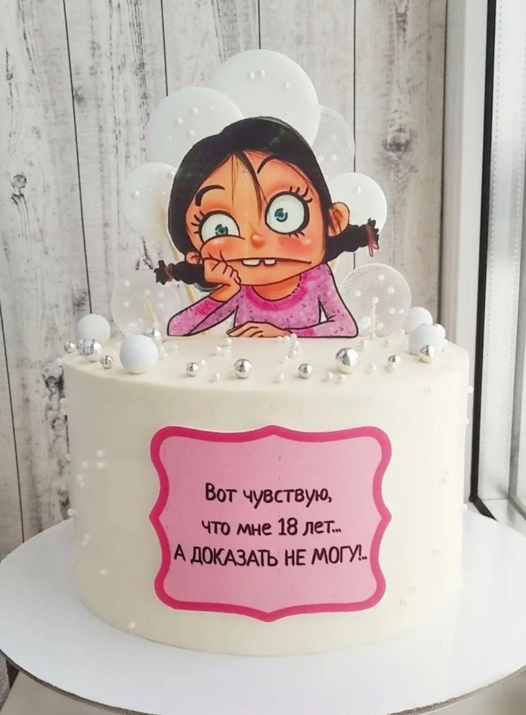 Надписи на торт не мамкай