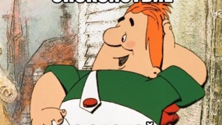 Мужчина в самом расцвете сил Карлсон