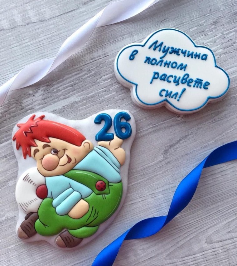 Пряник мужчине в самом расцвете сил