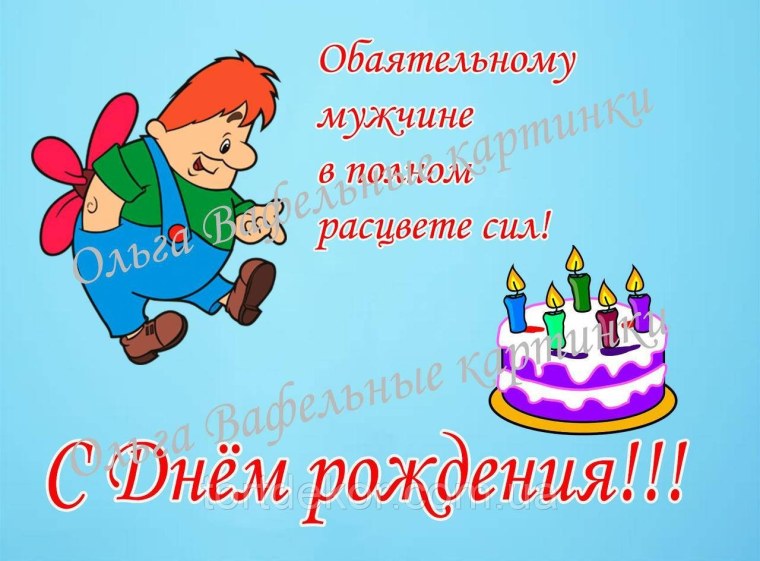 С днём рождения женщине Карлсон