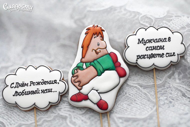 Пряник мужчине в самом расцвете сил