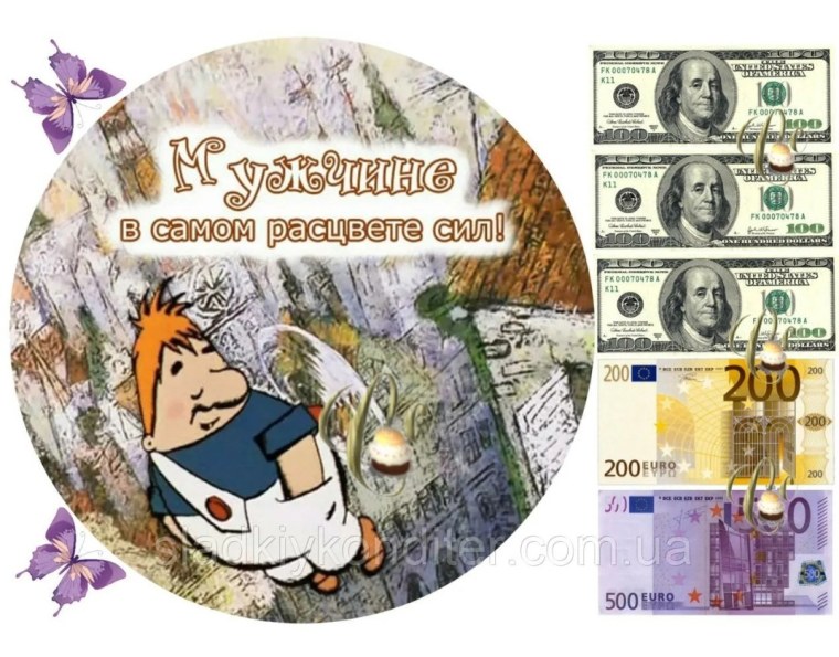 Печать на вафельной бумаге мужчине