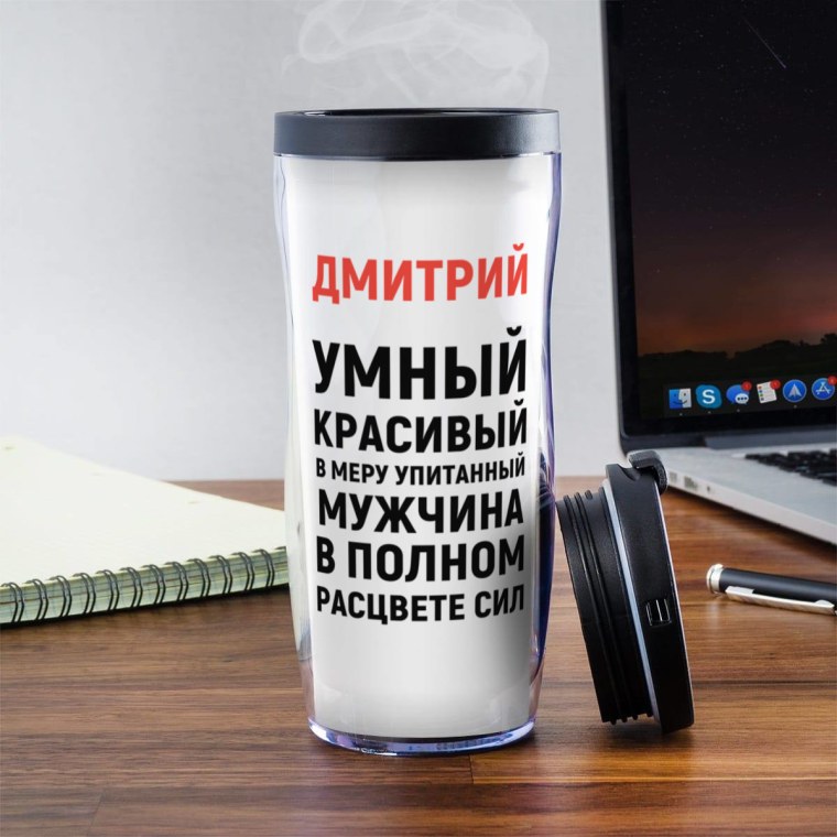 Термостакан "полмира"