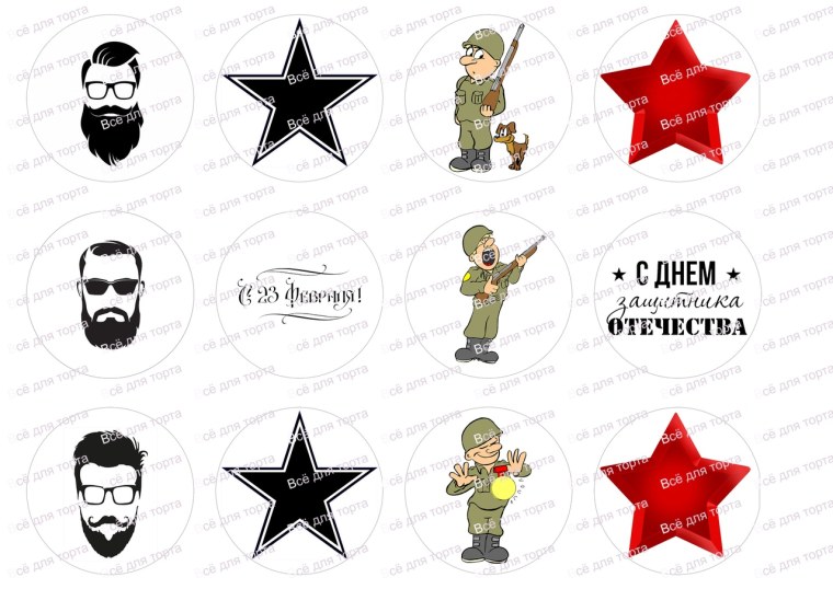 Сахарная печать для капкейков мужчине