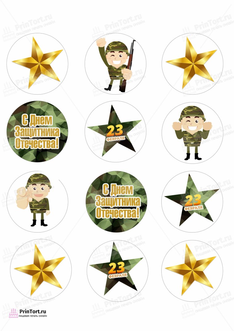 Картинки для печати на капкейки самолет