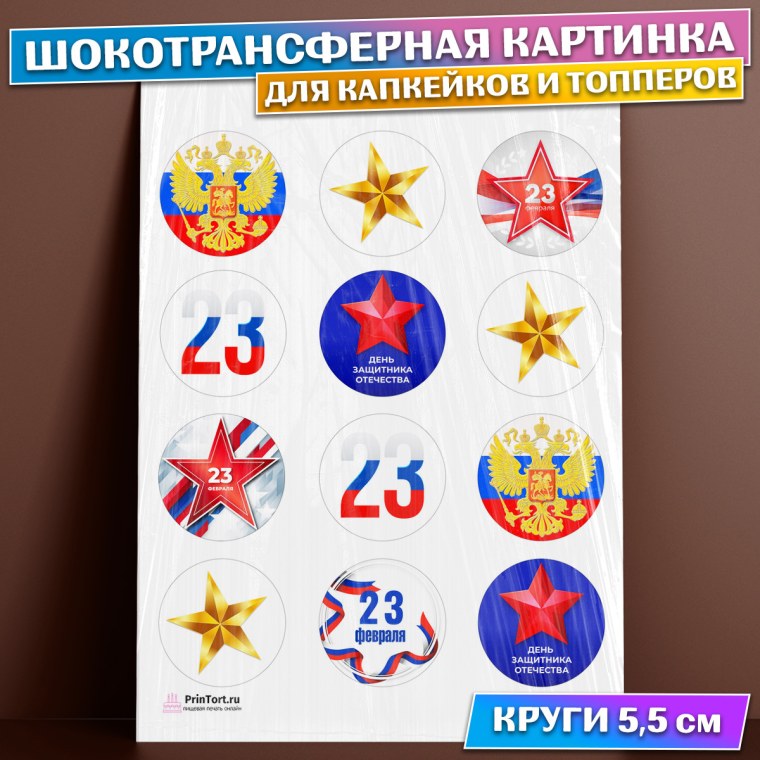 Круглые наклейки Черепашки ниндзя