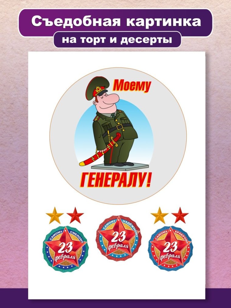 Щенячий патруль для капкейков