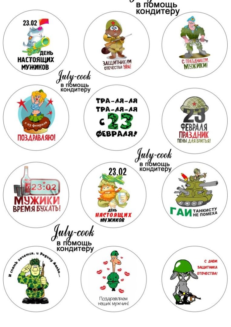 Капкейки на дембель