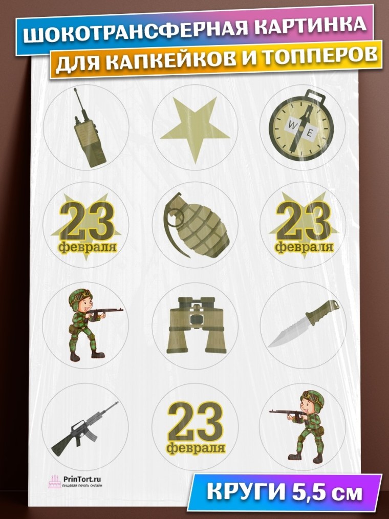 Медальки на 23 февраля