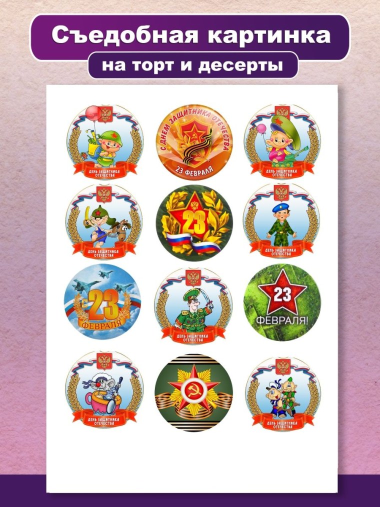 Кабошон 9 мая