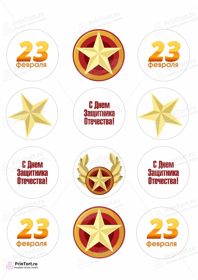 Торты на 23 февраля картинки