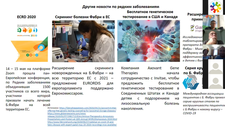 Больных редкими заболеваниями