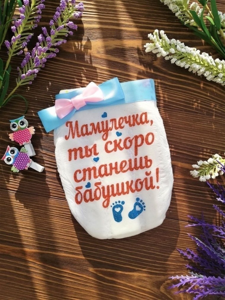 Открытка ты скоро станешь бабушкой
