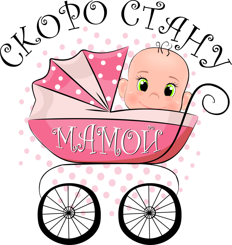 Надпись скоро буду