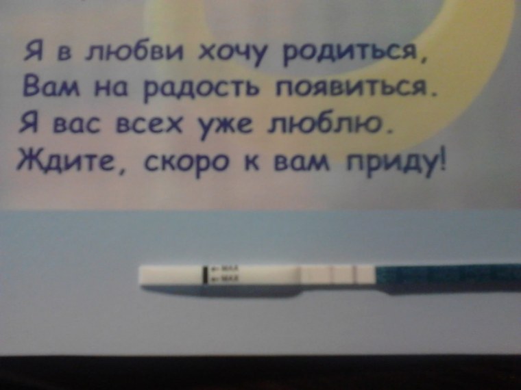 Как сообщить о беременности