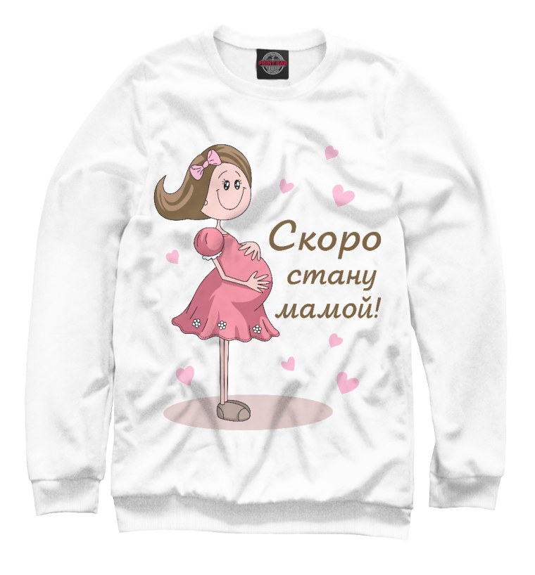 Свитшот скоро стану мамой