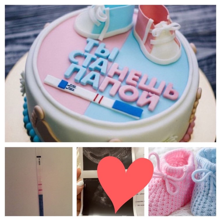Тортик я беременна