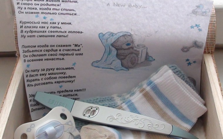 Оригинально сообщить о беременности мужу