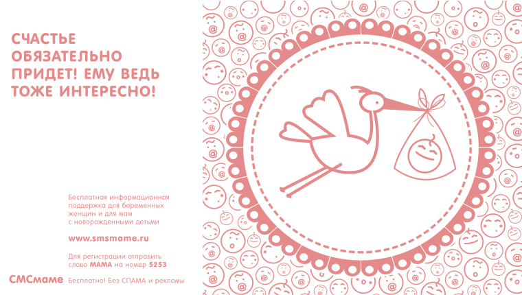 Сообщить родителям о беременности письмом