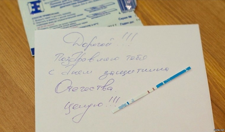 Сообщить мужу о беременности