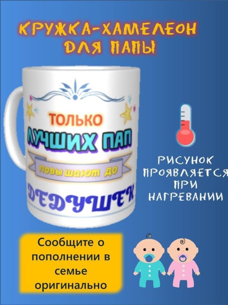 Кружка ты станешь бабушкой