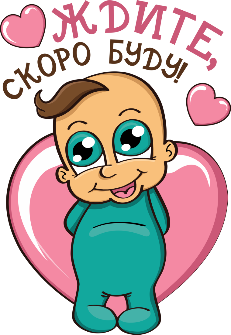 Веселые Стикеры