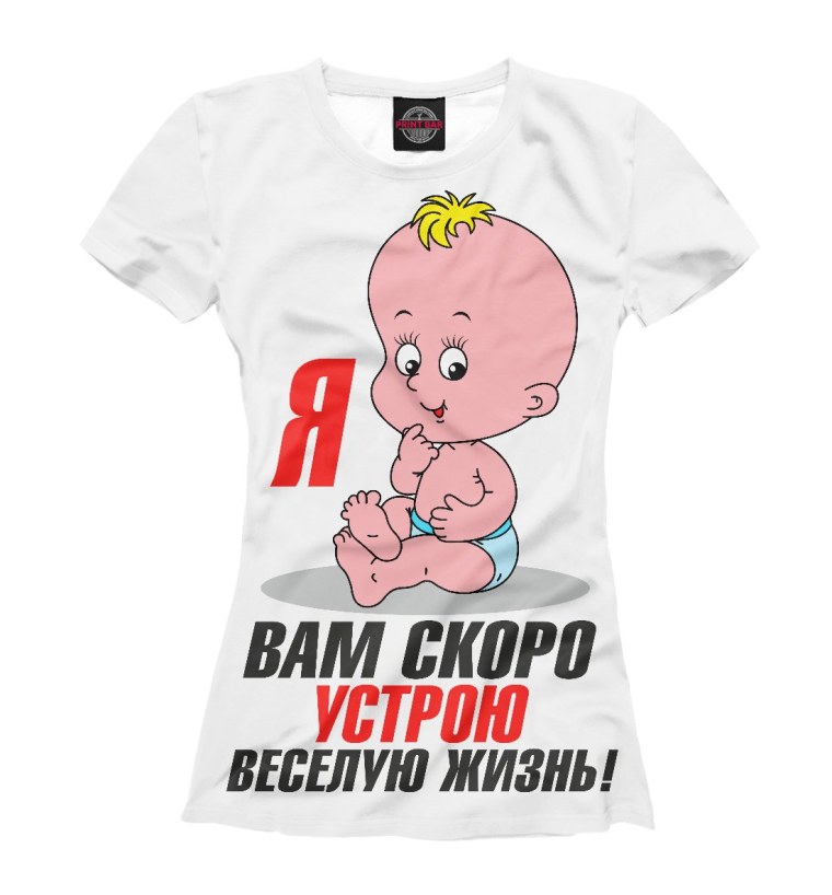 Прикольные футболки для беременных