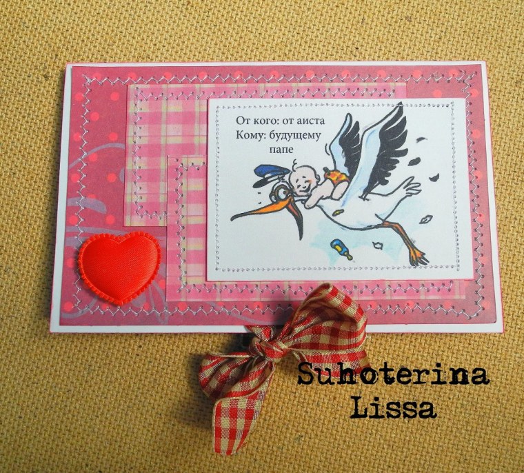 Письмо от ребенка будущему папе