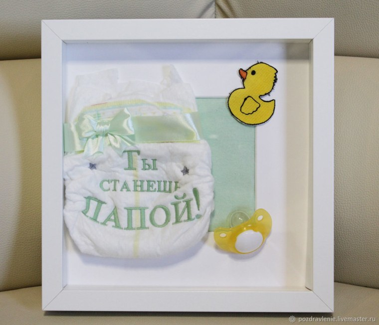Подарок для будущего папы