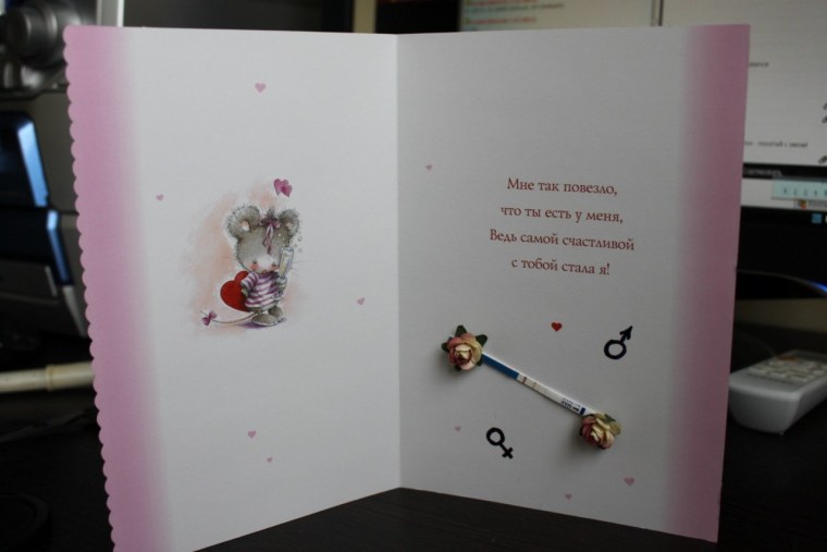 Как сообщить мужу о беременности оригинально