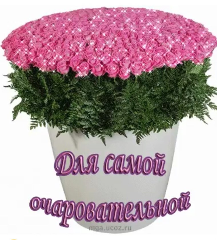 Цветы для самой красивой