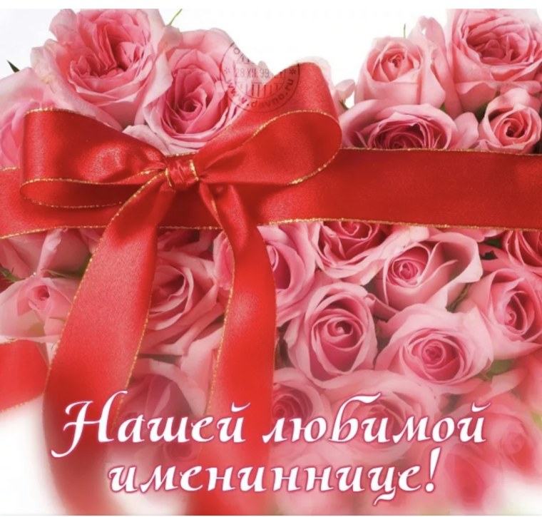 С днём рождения дочери