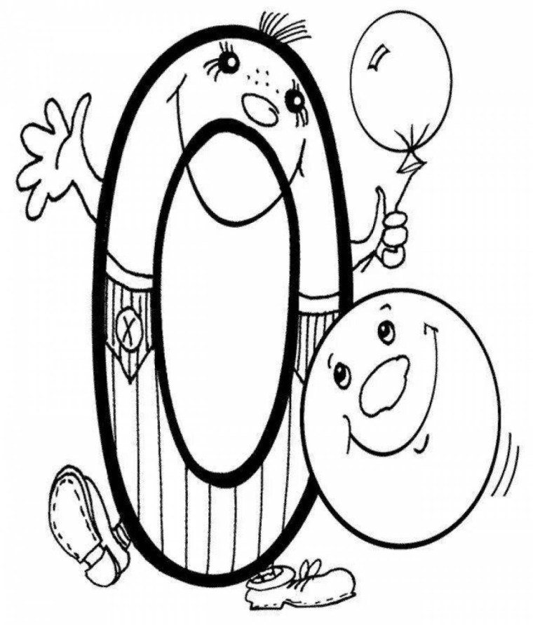 Цифра 0 раскраска