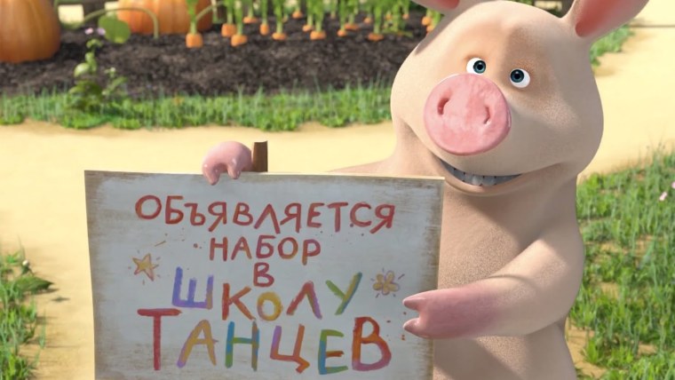 Свинья из мультика Маша и медведь