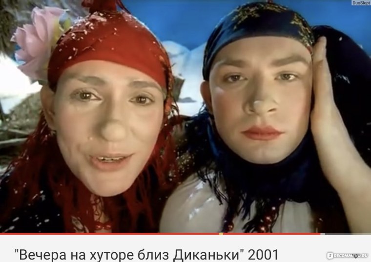 Верка Сердючка вечера на хуторе близ Диканьки