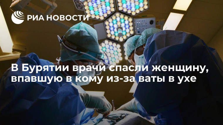 Уфимские врачи спасли беременную женщину