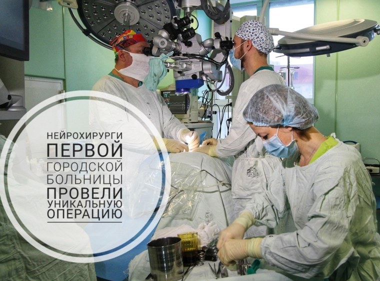 Нейрохирург в Архангельске первая городская