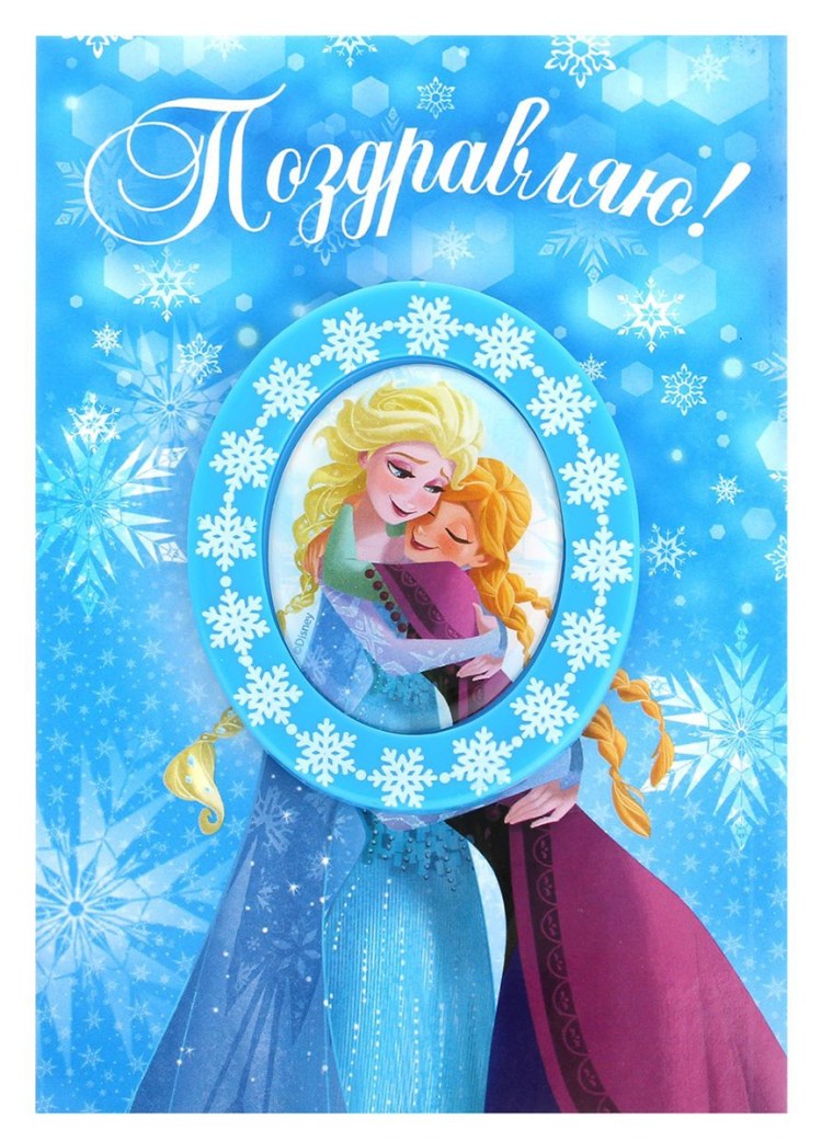 С днём рождения девочке с Эльзой