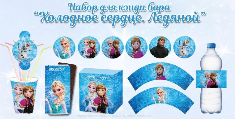 Набор на Кенди бар Холодное сердце