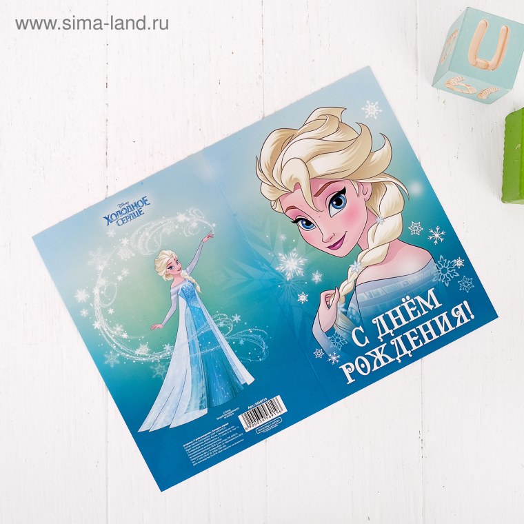 Холодное сердце с днем рождения